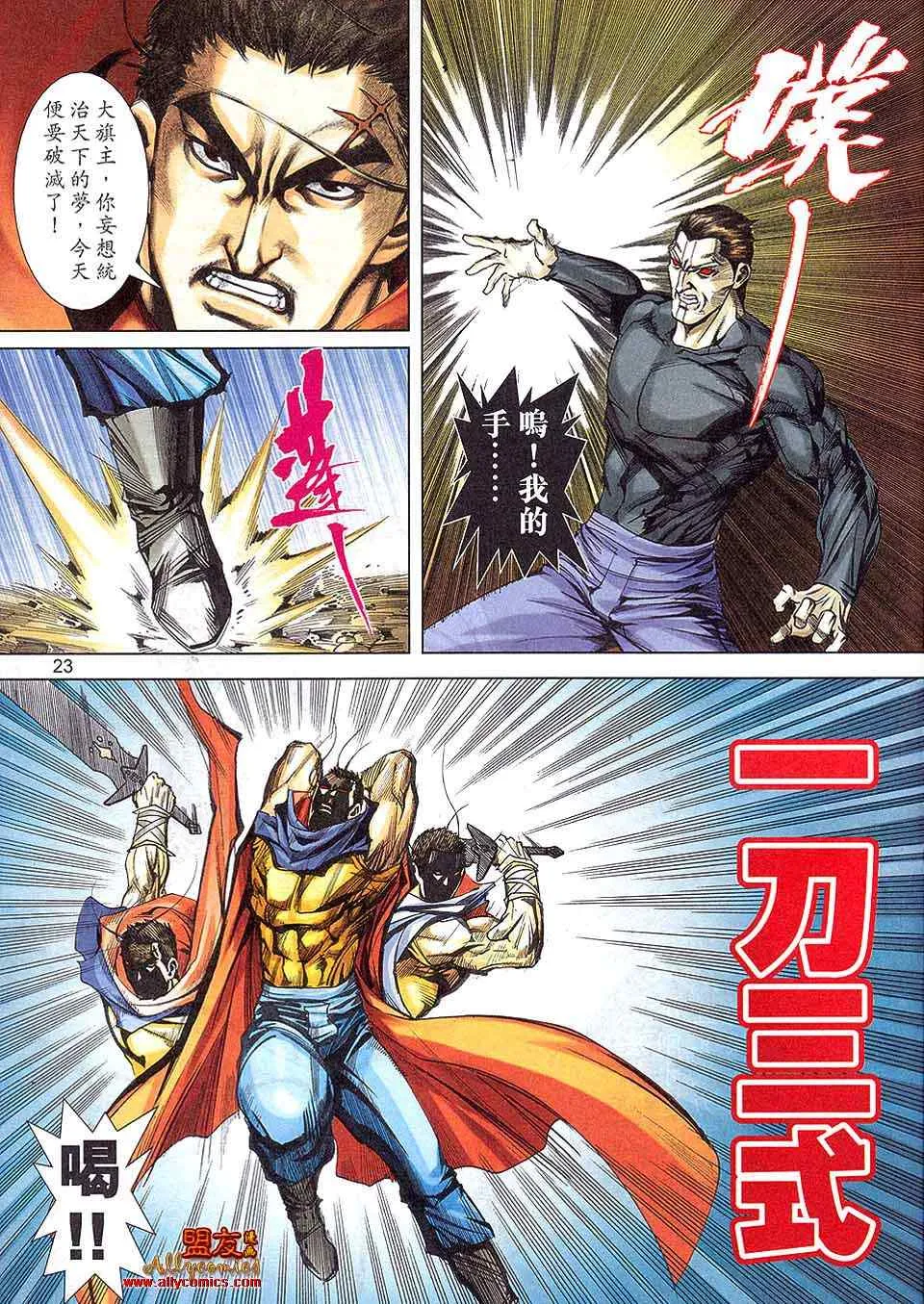 第796回 第21页