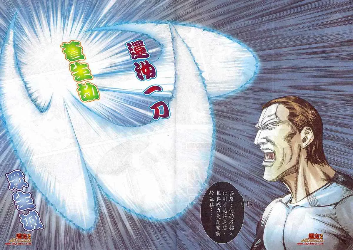 第796回 第22页