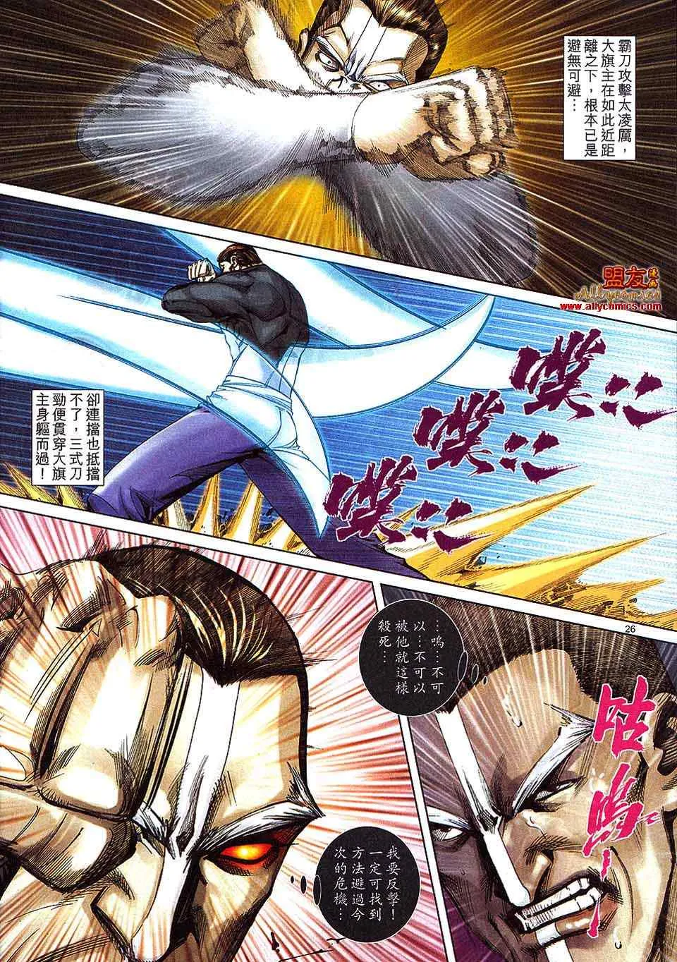 第796回 第23页