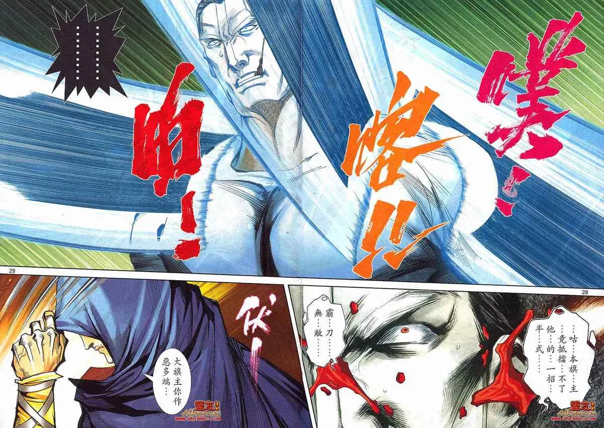 第796回 第25页