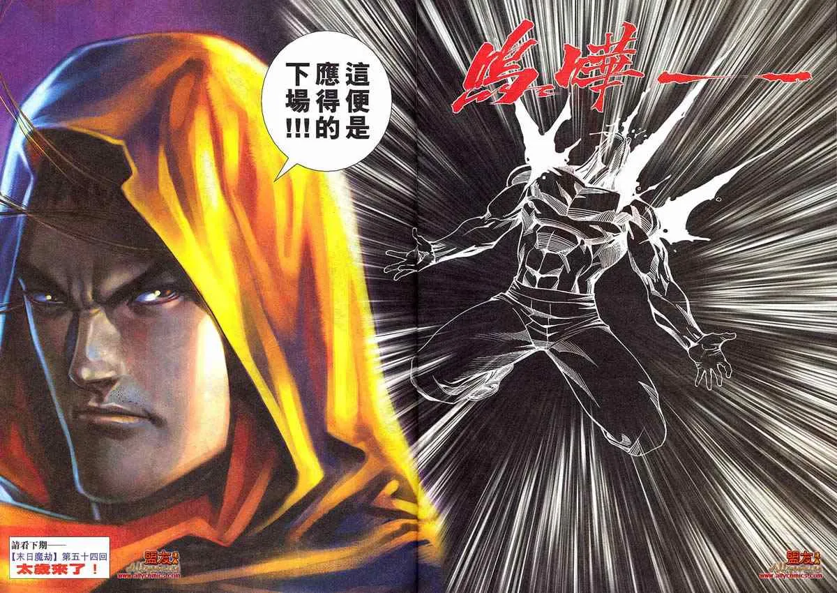 第796回 第26页