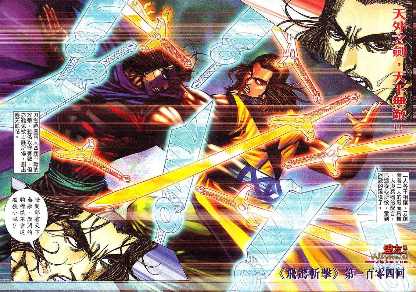 第796回 第27页