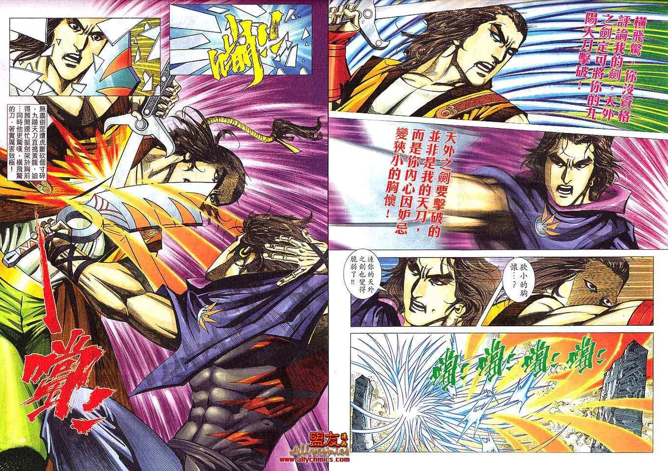 第796回 第28页