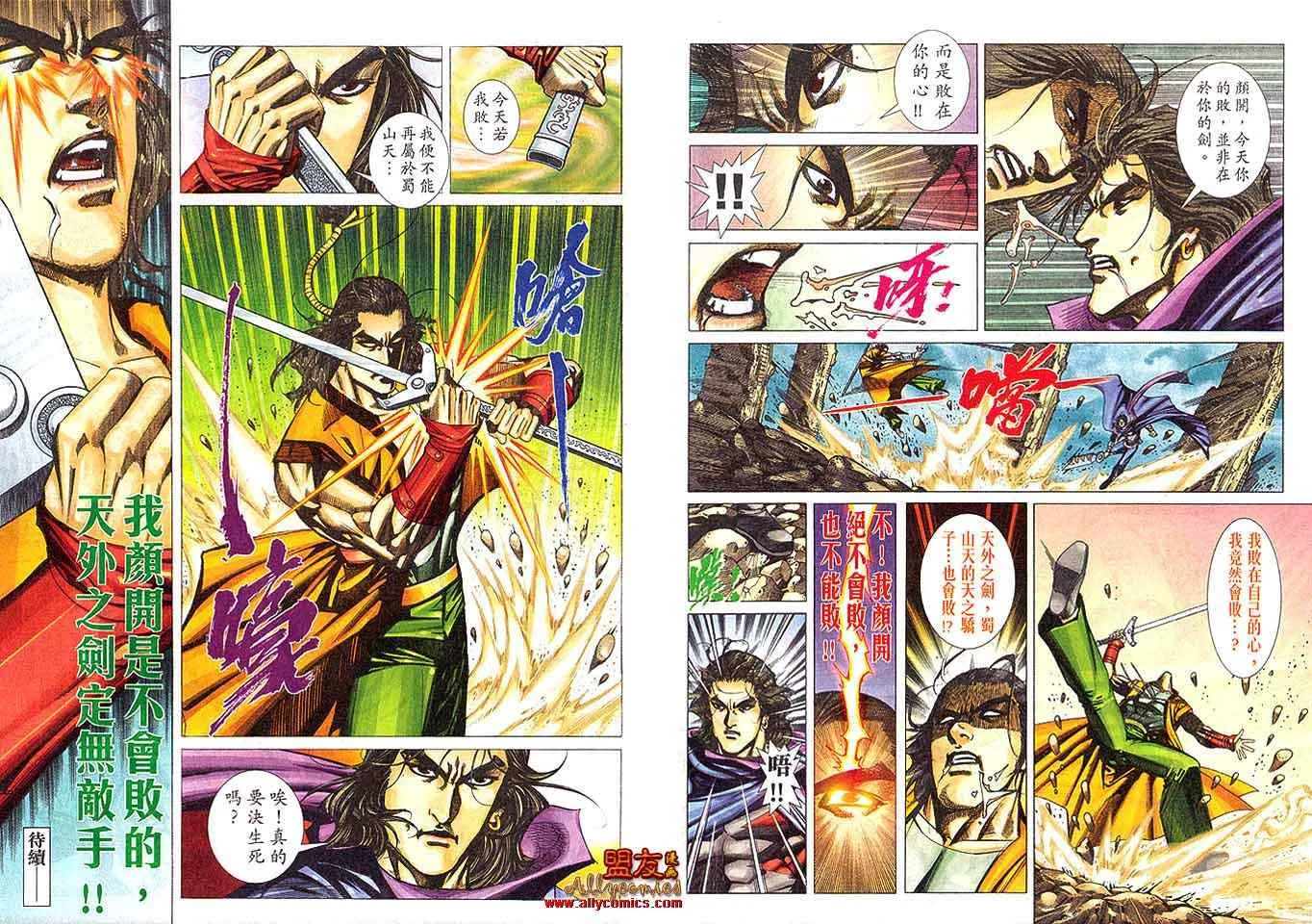 第796回 第29页