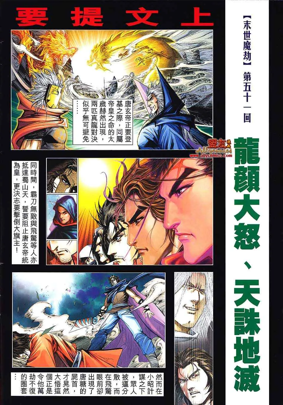 第794回 第2页