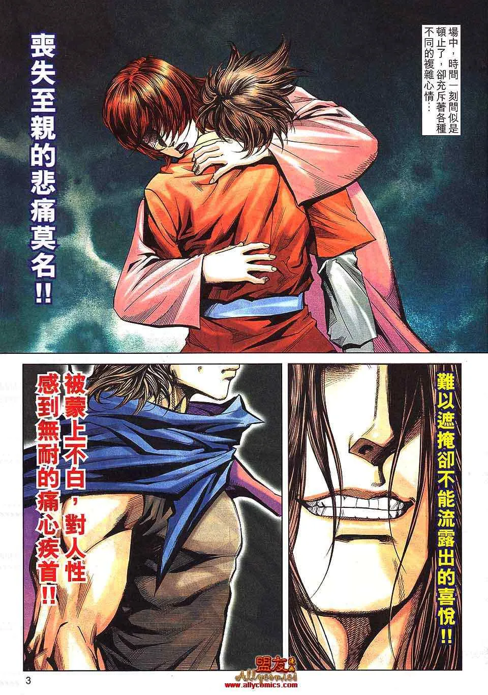 第794回 第3页