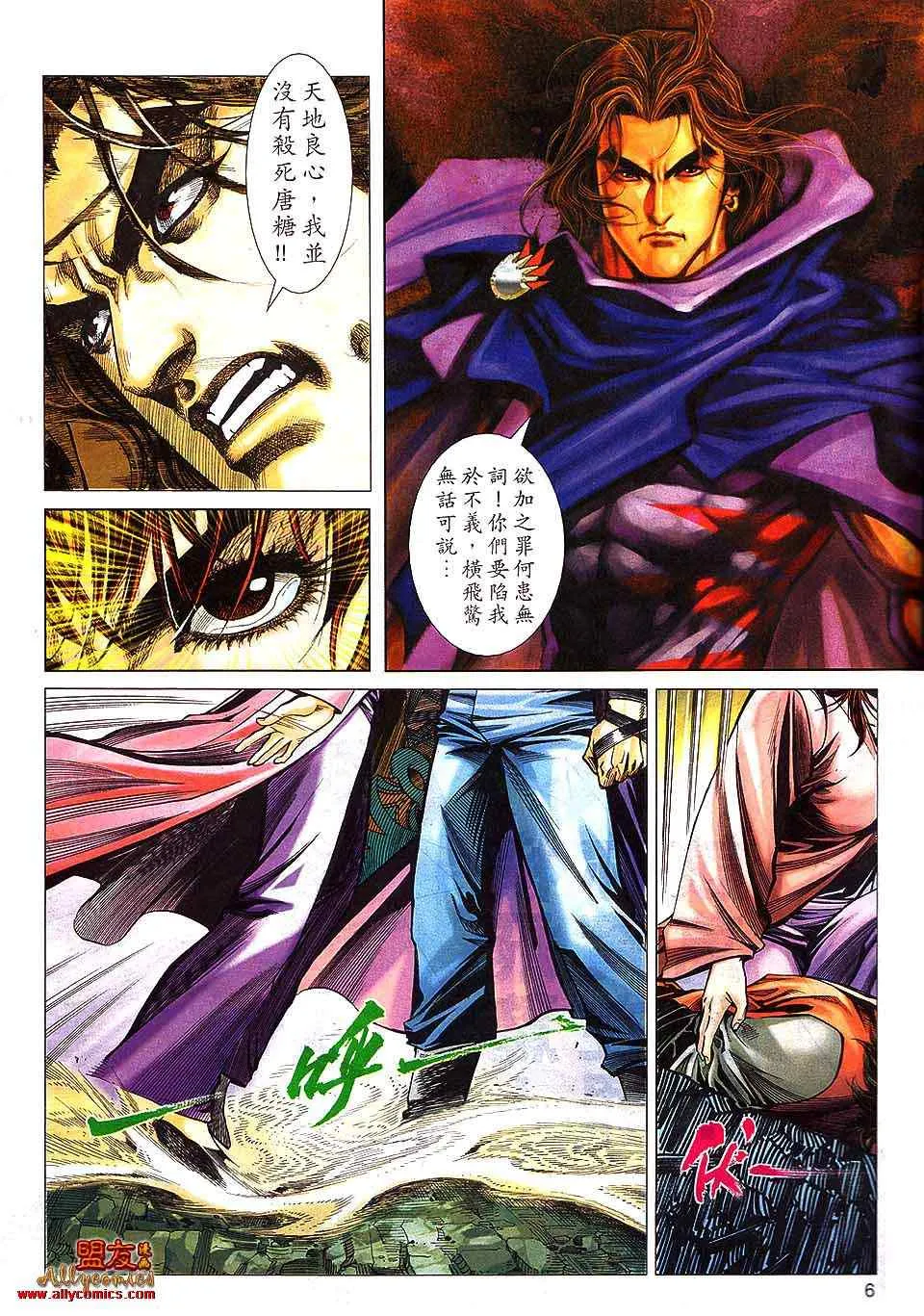 第794回 第5页