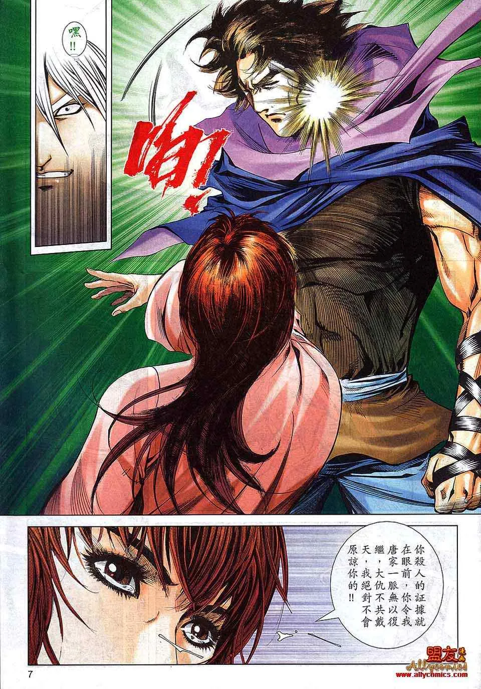 第794回 第6页