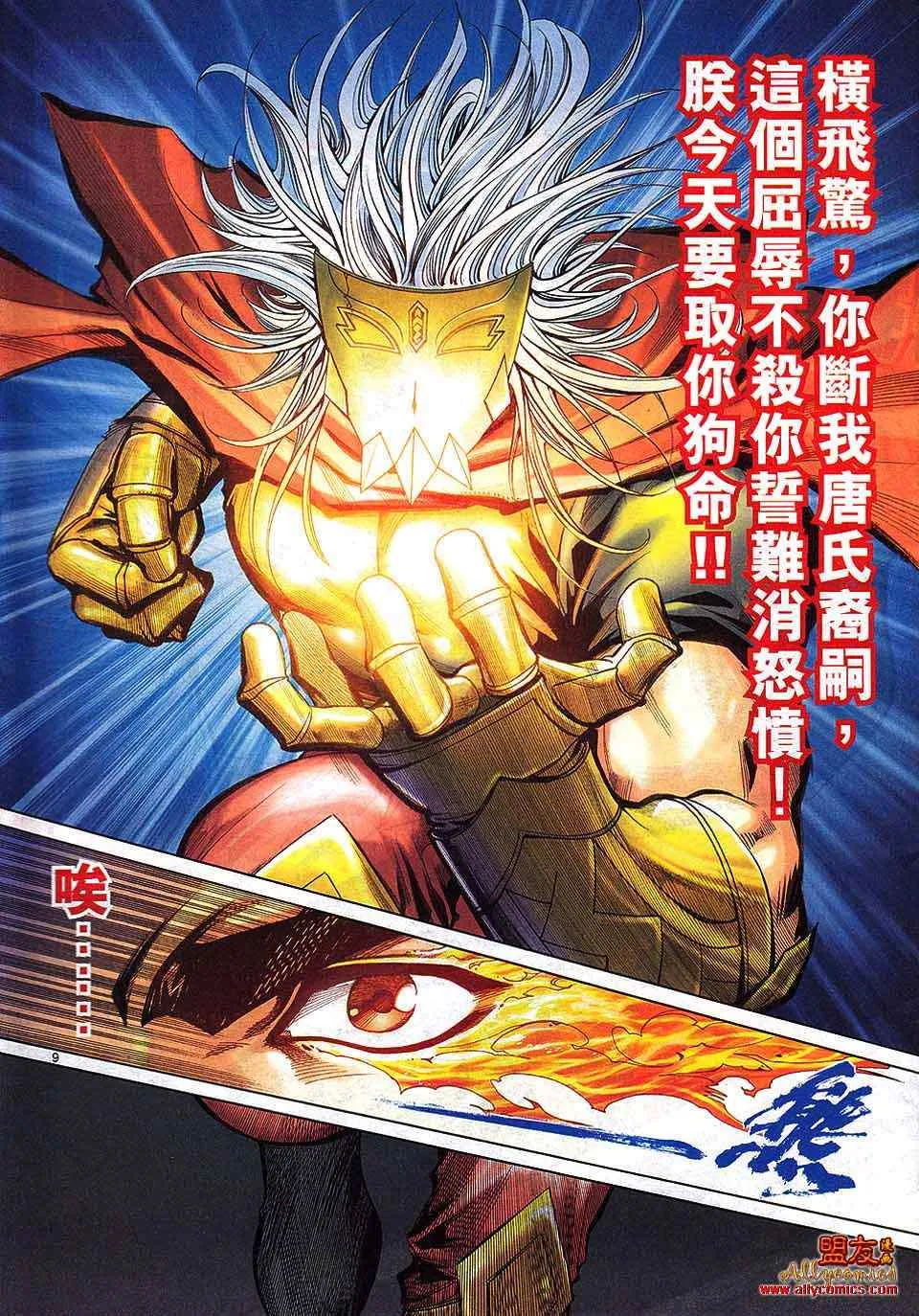 第794回 第8页