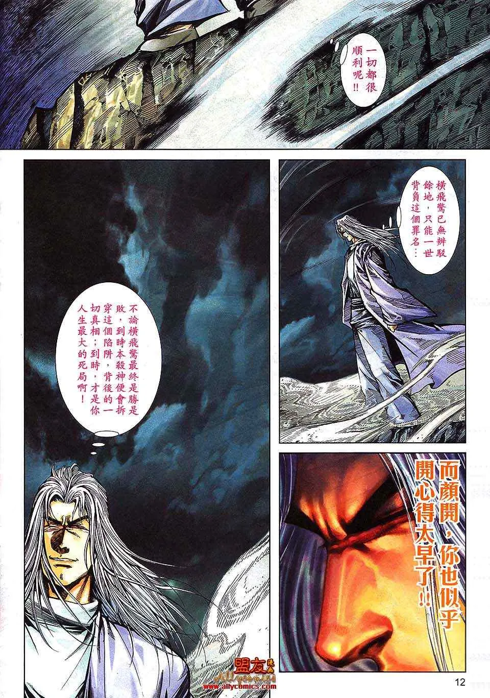 第794回 第10页