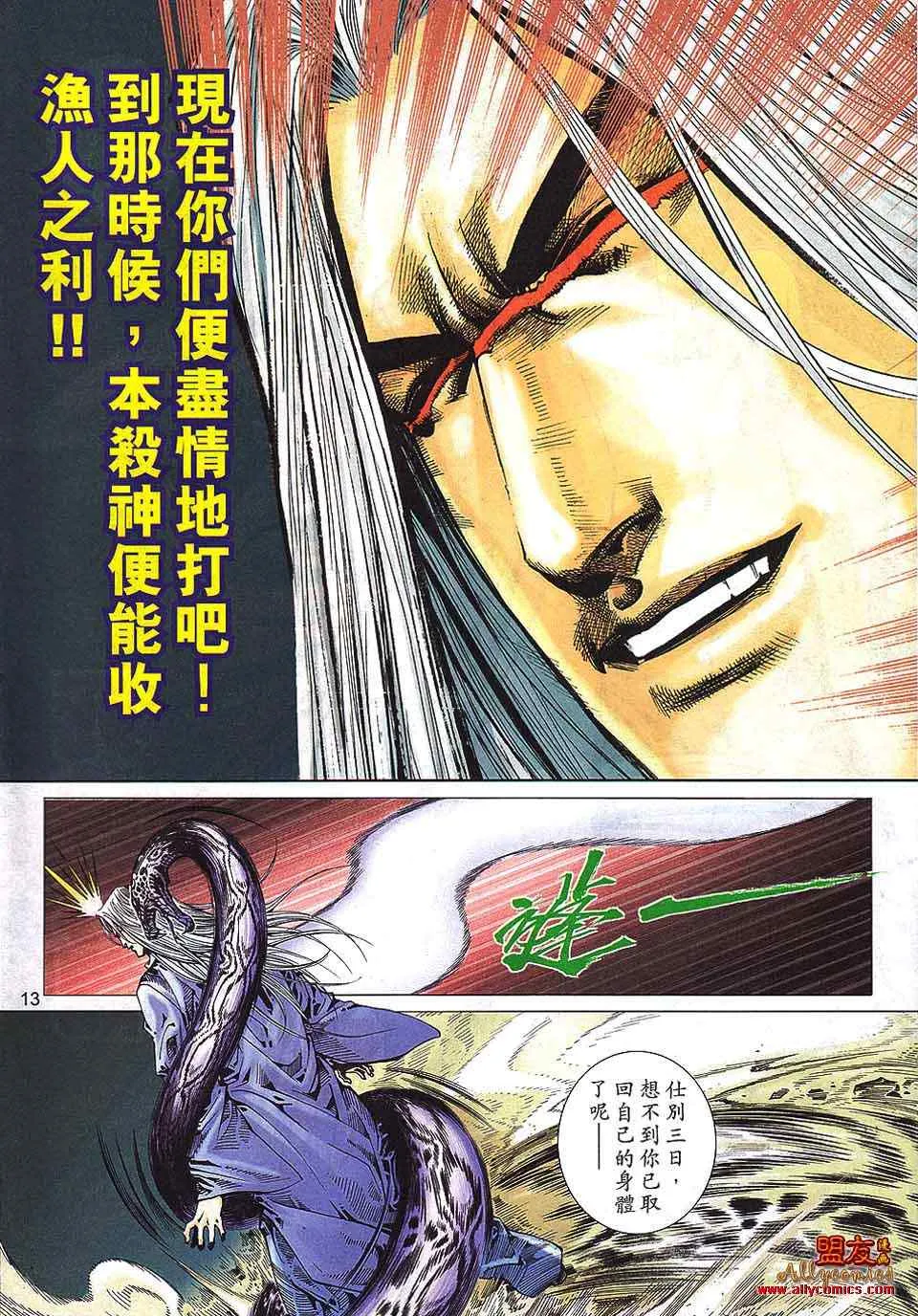 第794回 第11页