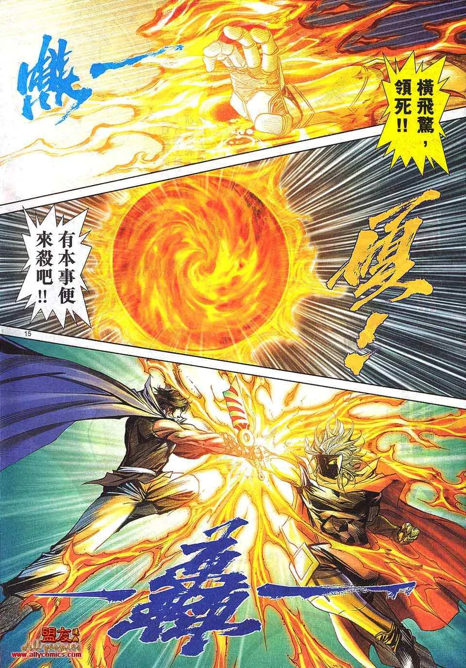 第794回 第13页