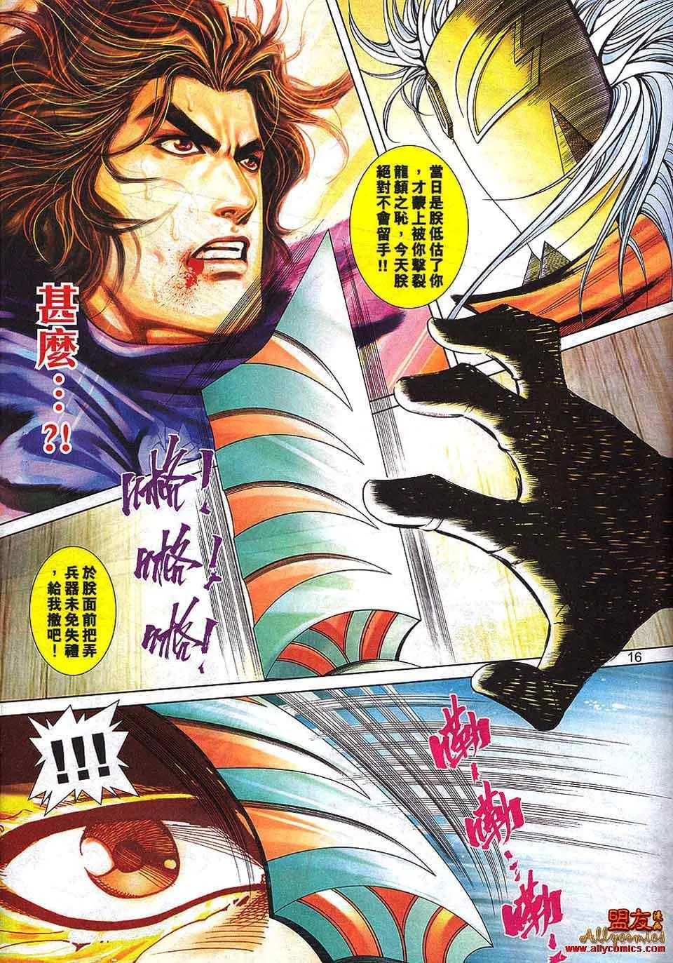第794回 第14页