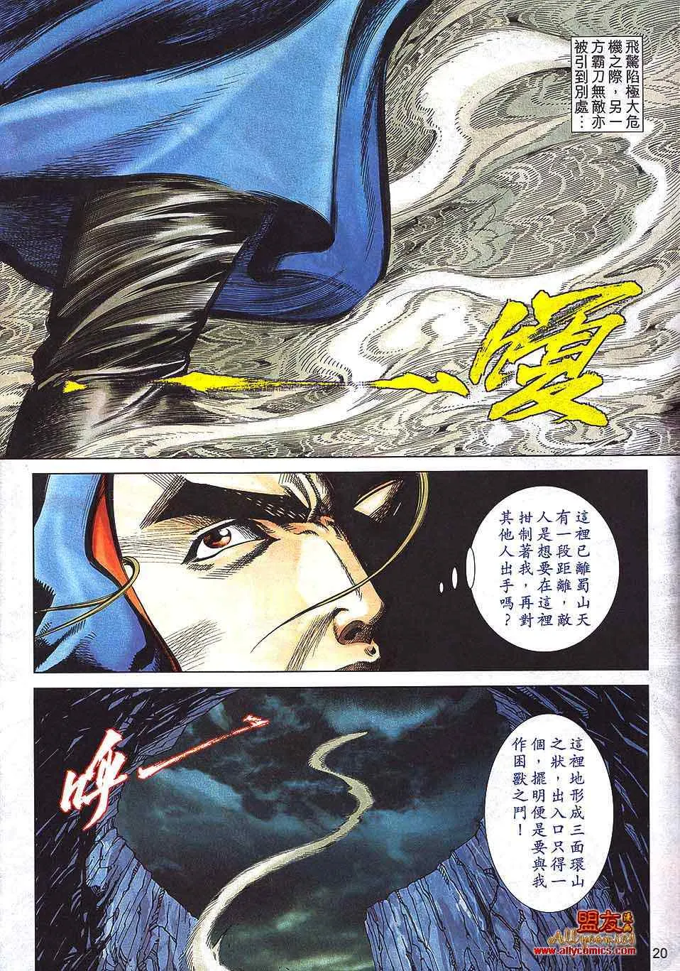 第794回 第17页