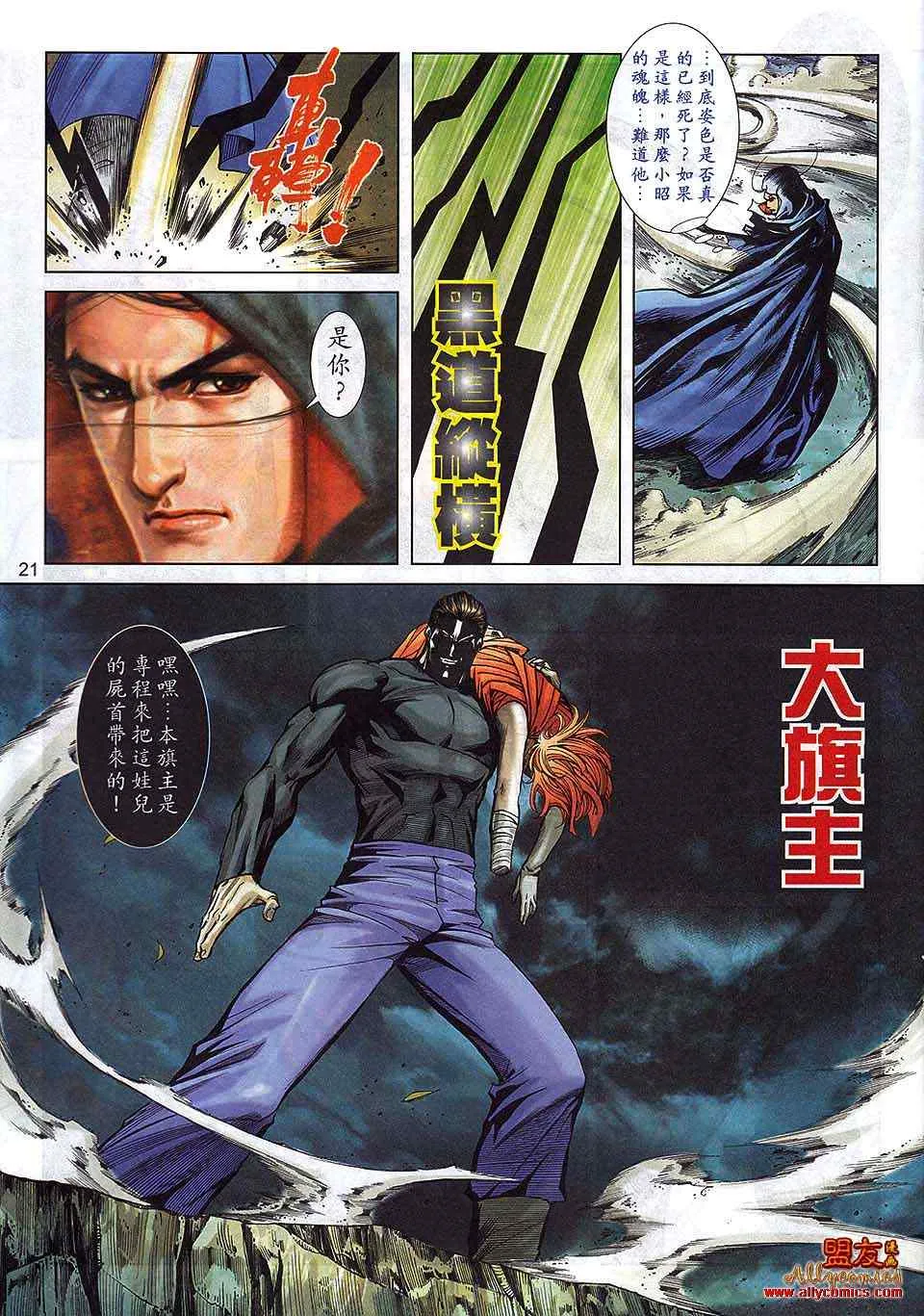 第794回 第18页
