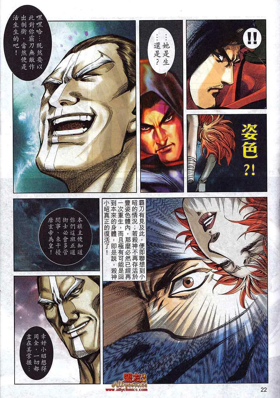 第794回 第19页