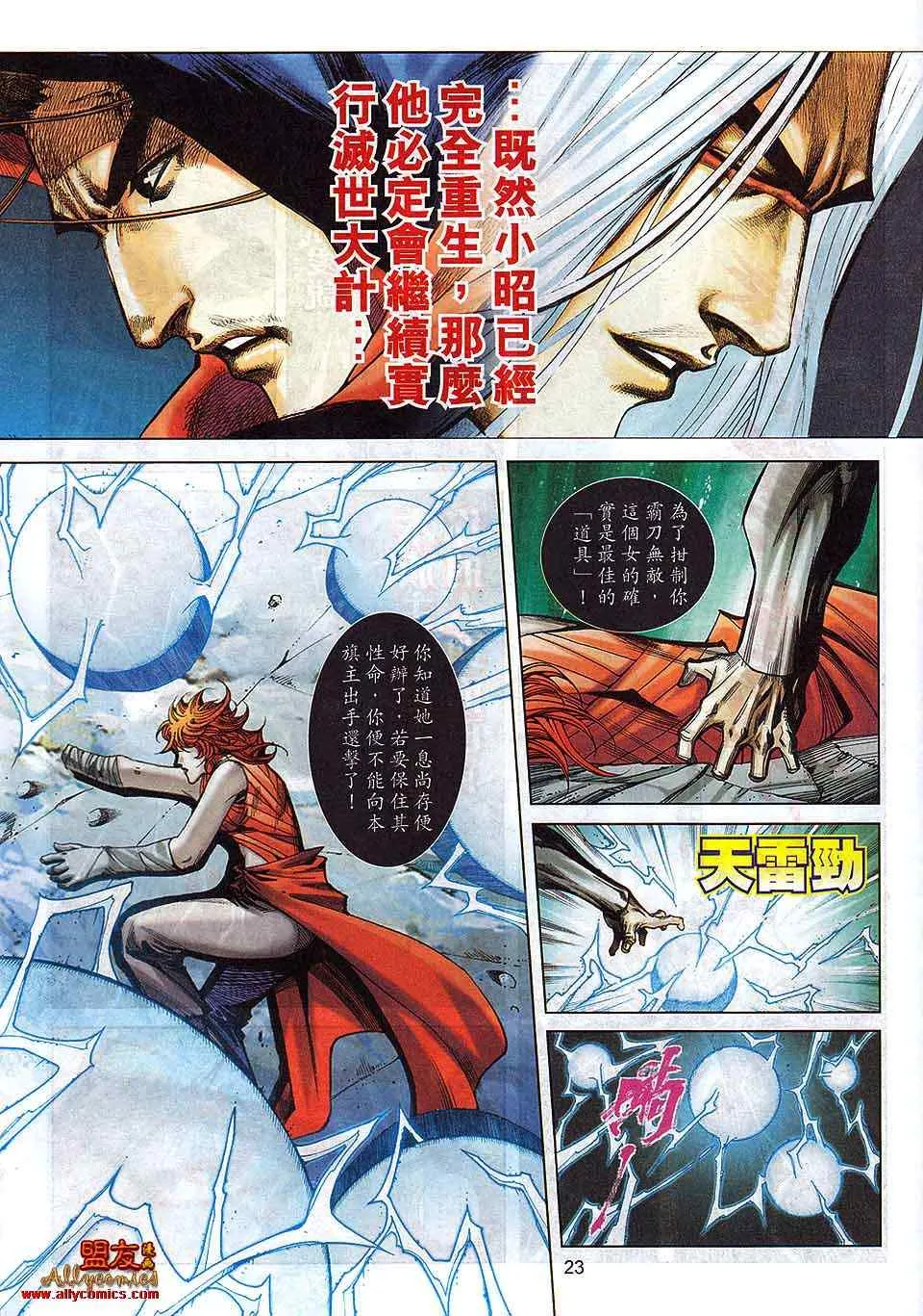 第794回 第20页