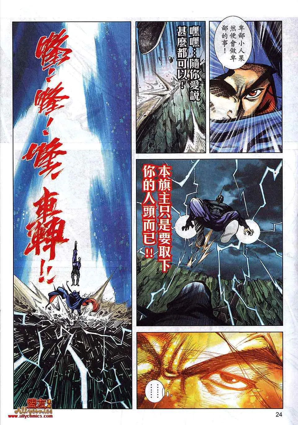 第794回 第21页
