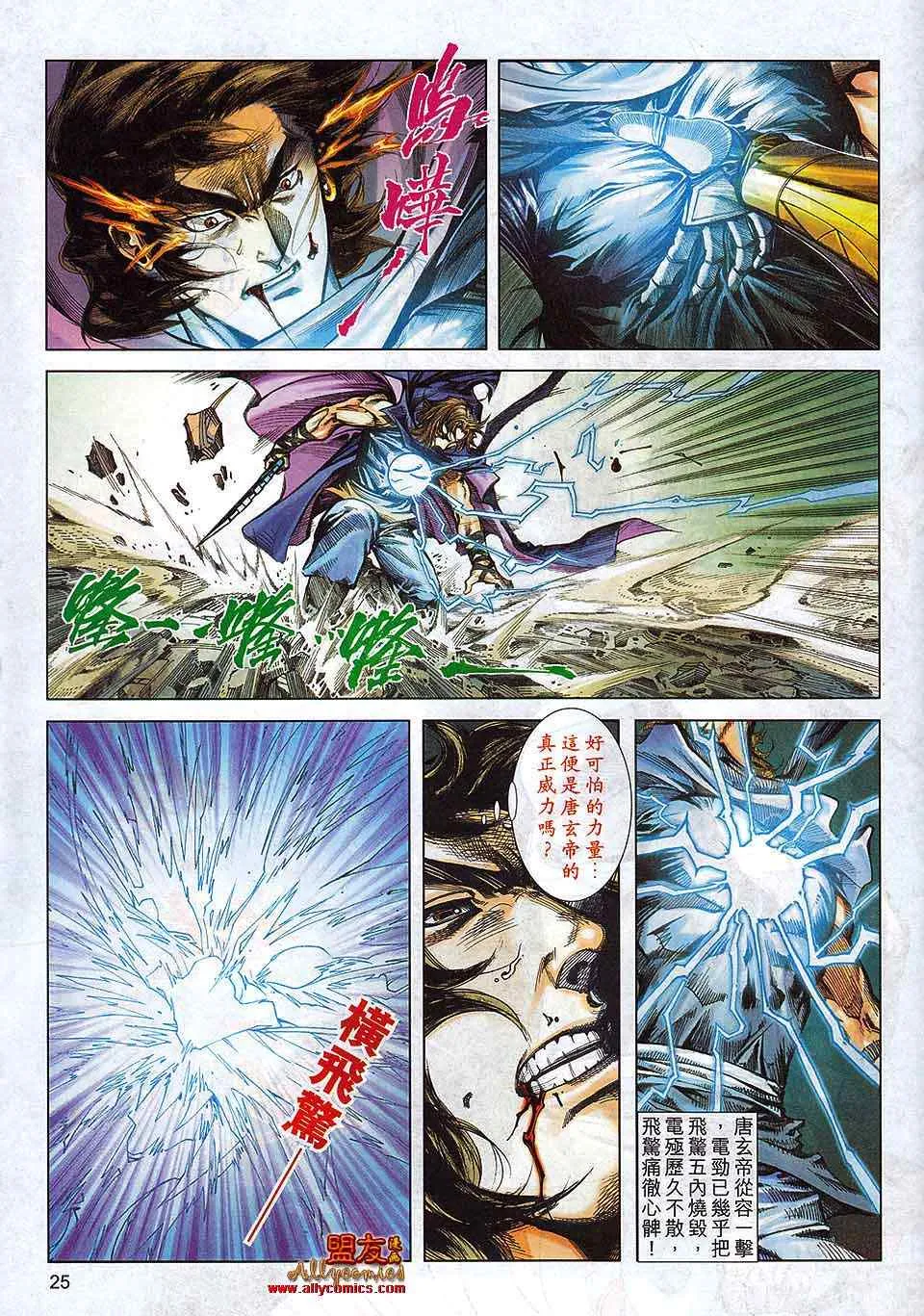 第794回 第22页