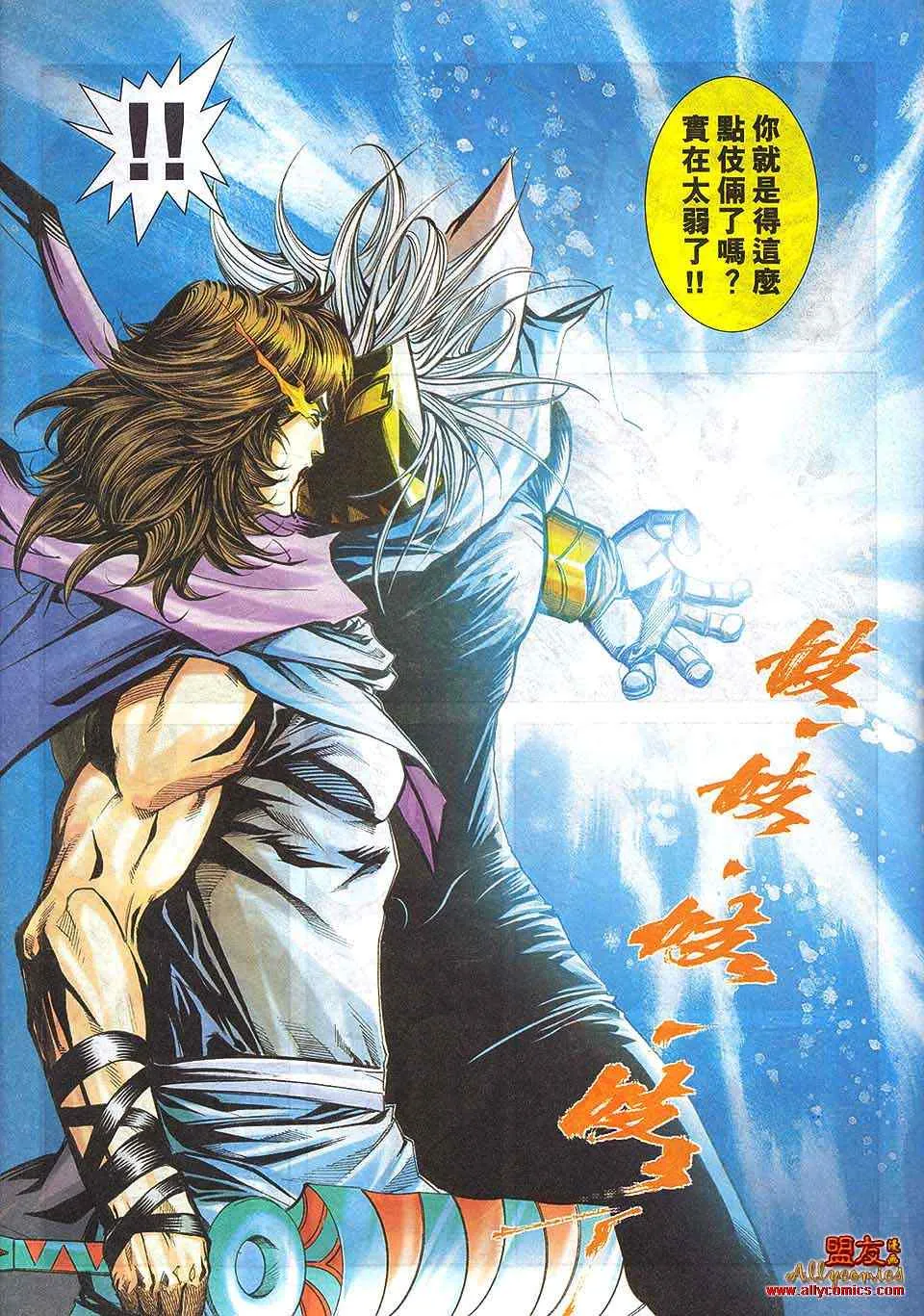 第794回 第23页