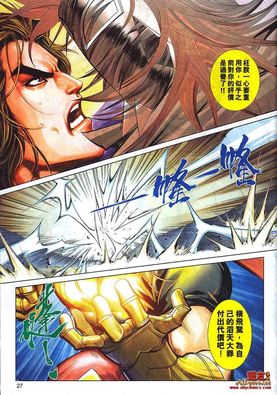 第794回 第24页