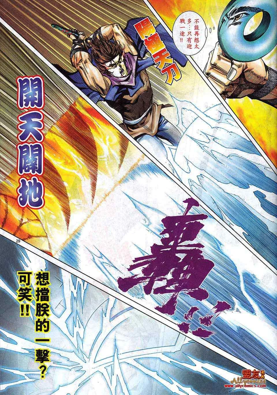第794回 第26页