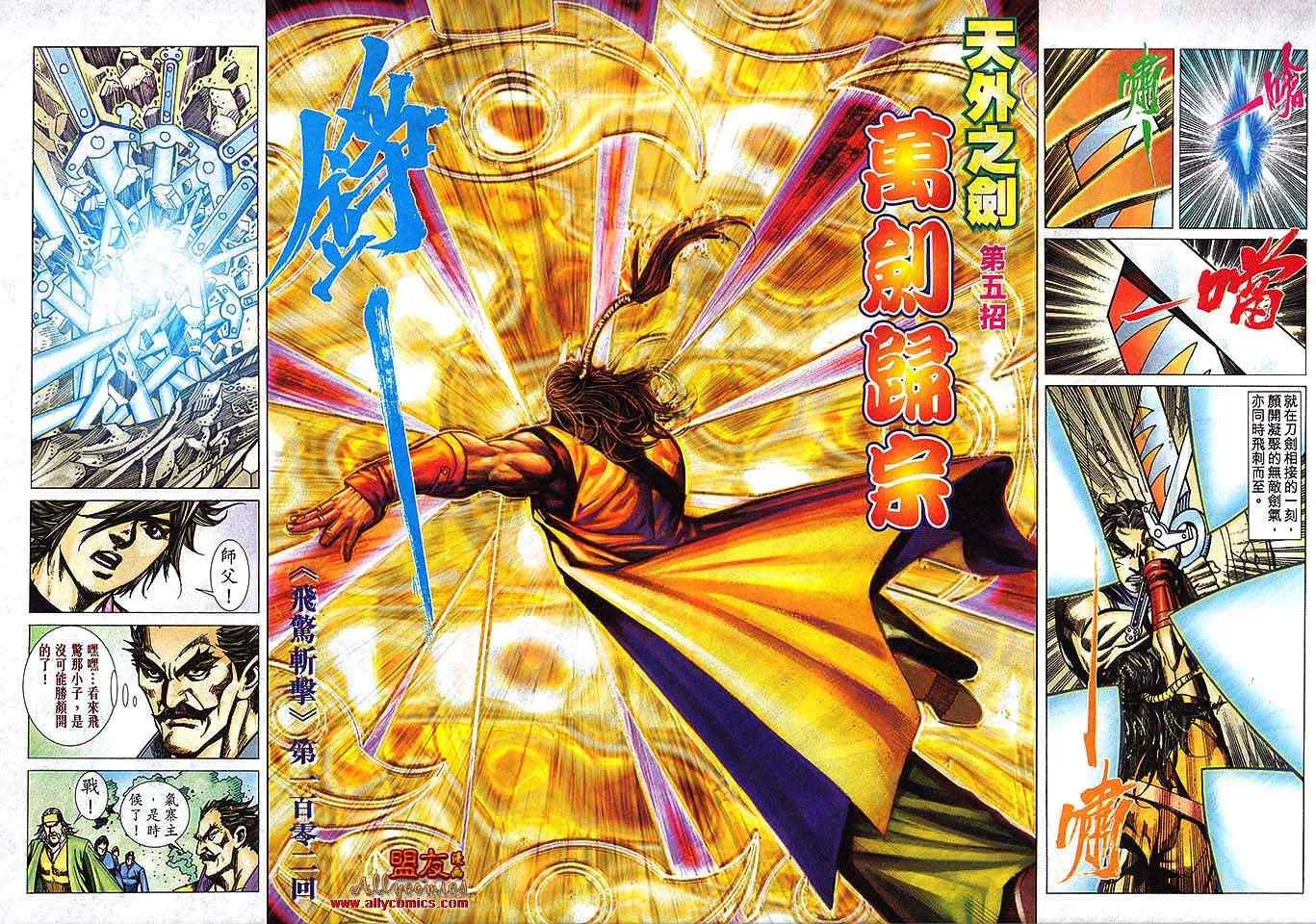 第794回 第29页