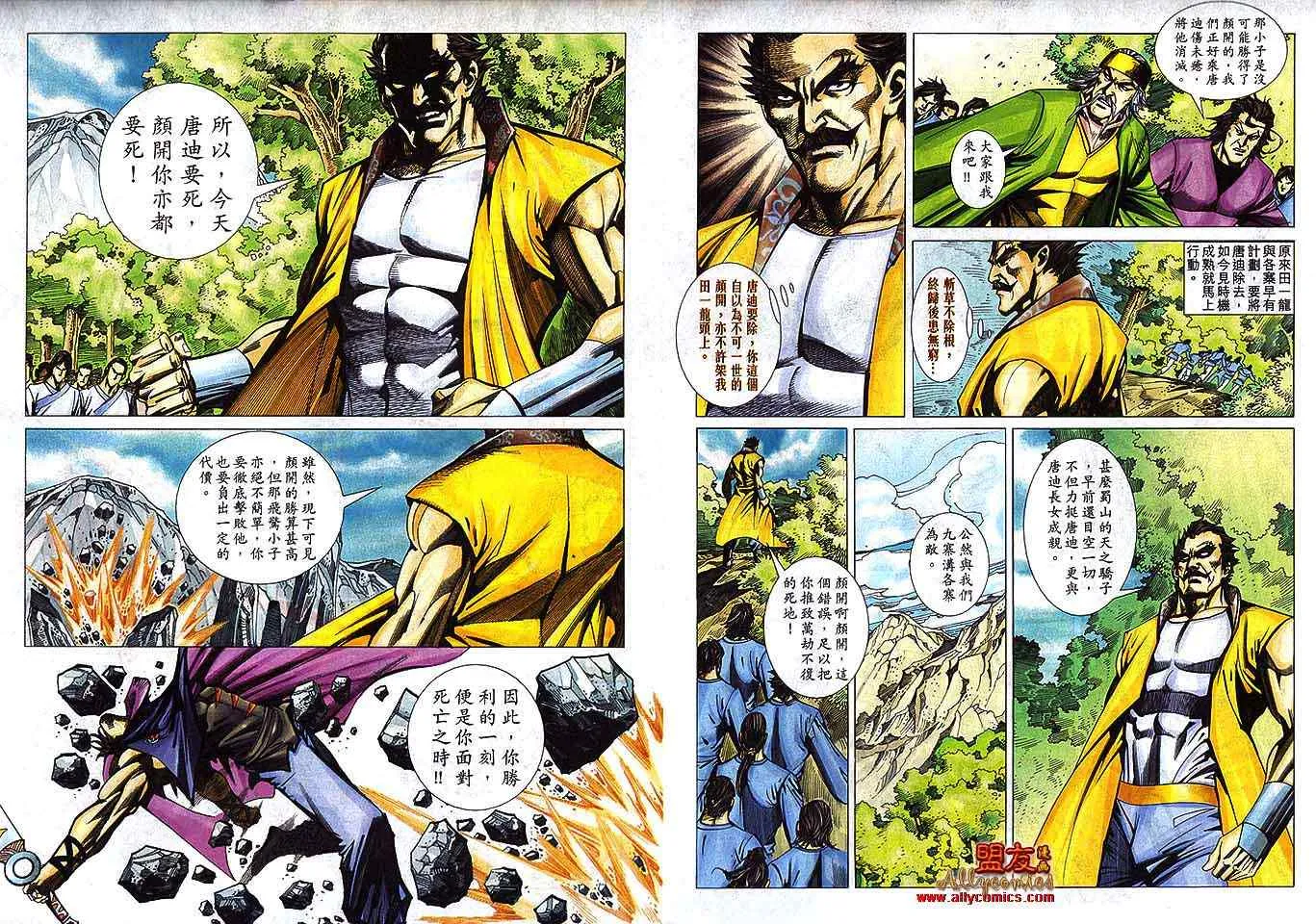 第794回 第30页