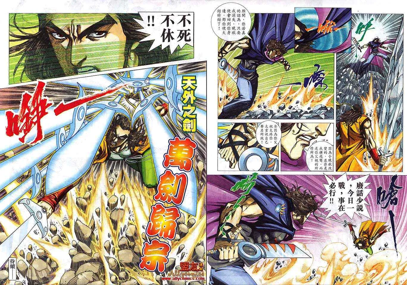 第794回 第31页