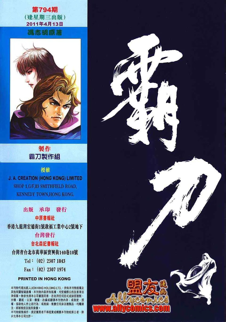 第794回 第32页