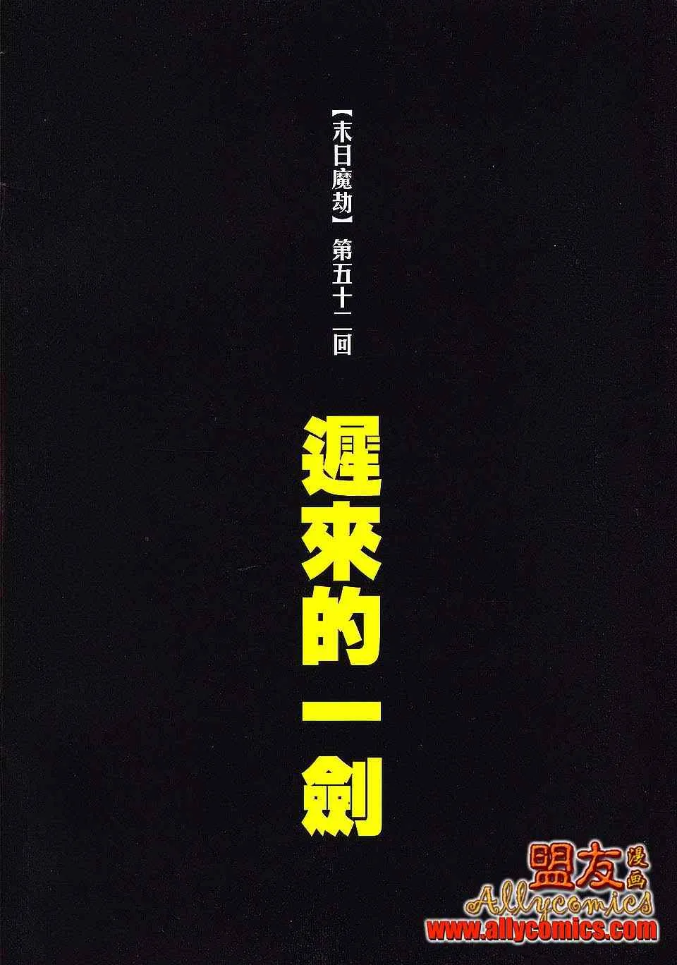第795回 第2页