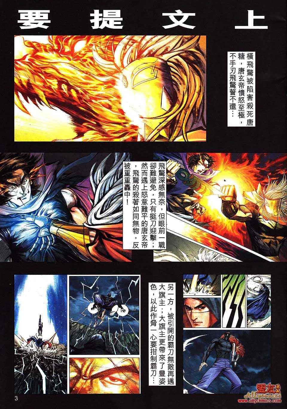 第795回 第3页