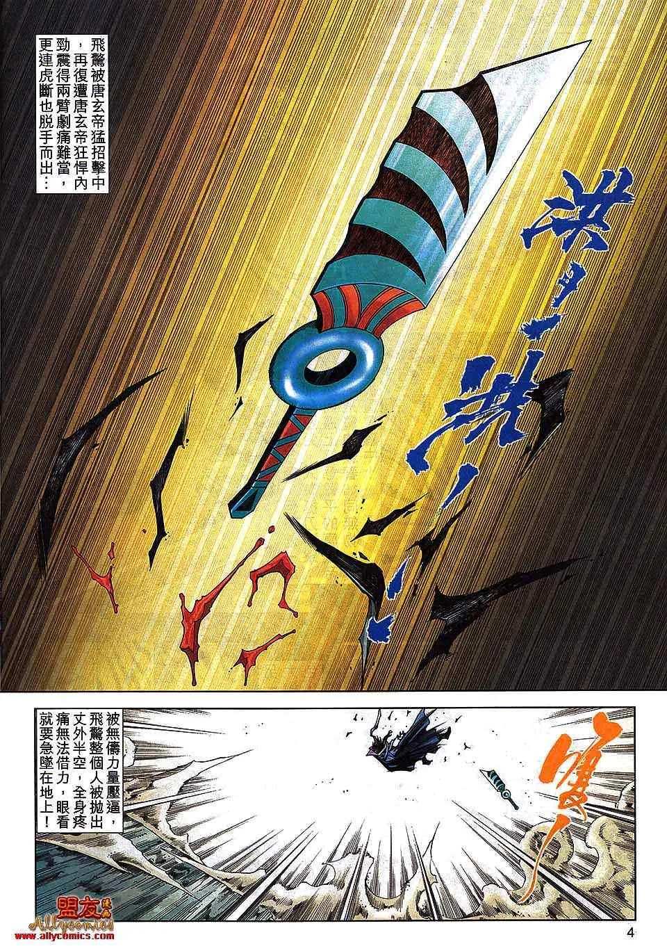 第795回 第4页