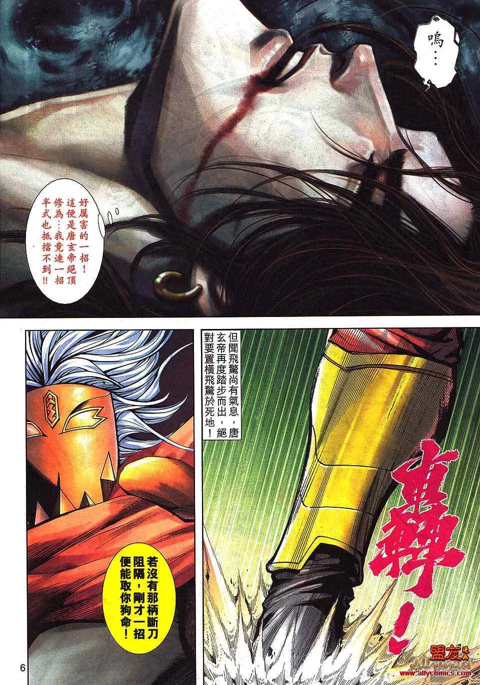 第795回 第6页