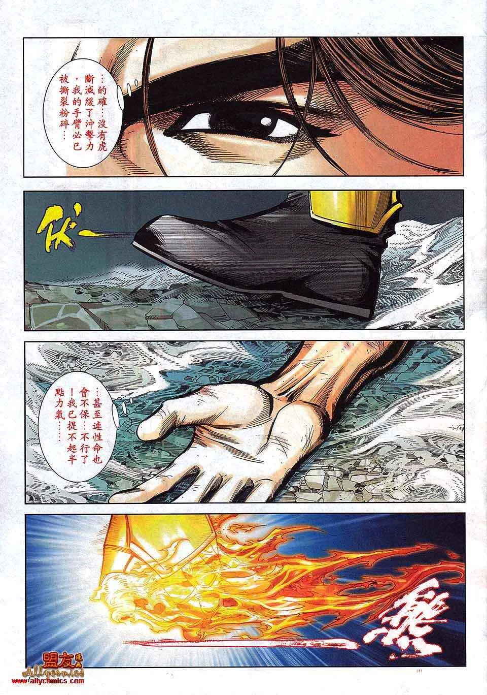第795回 第7页