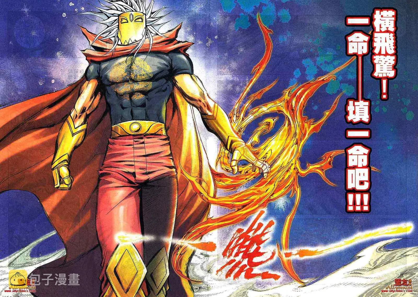 第795回 第8页