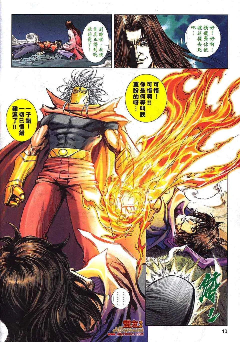 第795回 第9页