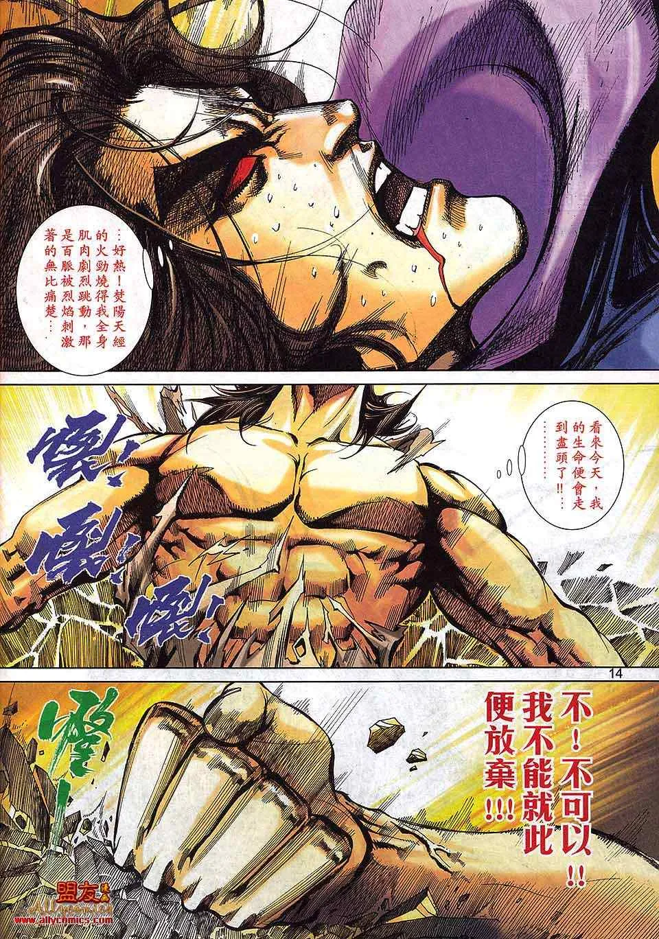 第795回 第12页