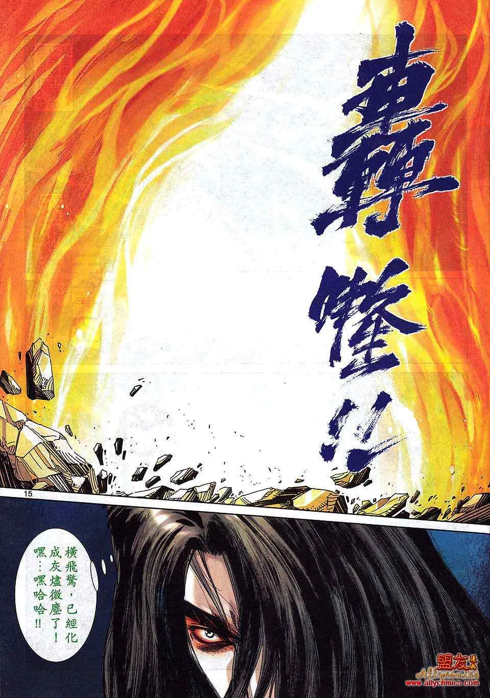 第795回 第13页