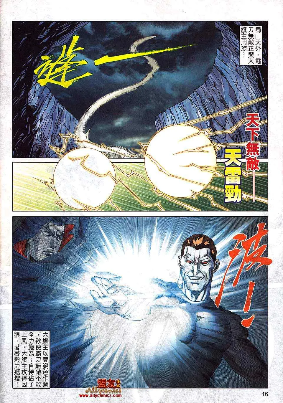 第795回 第14页