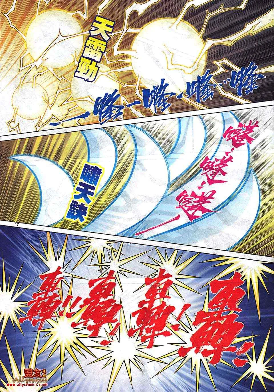 第795回 第15页