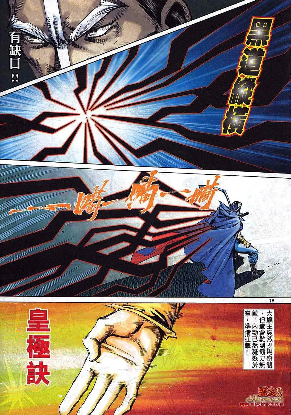 第795回 第16页