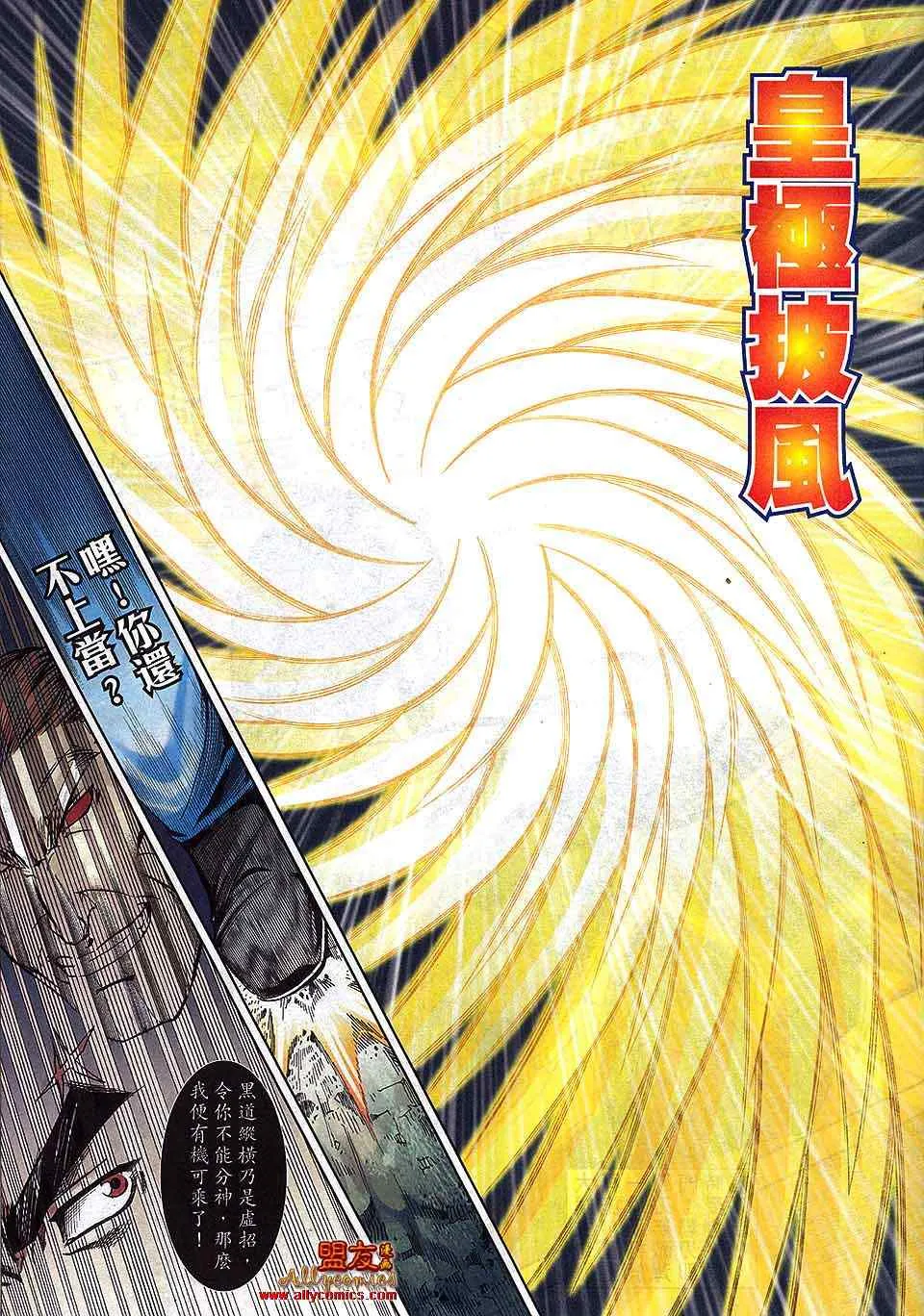 第795回 第17页