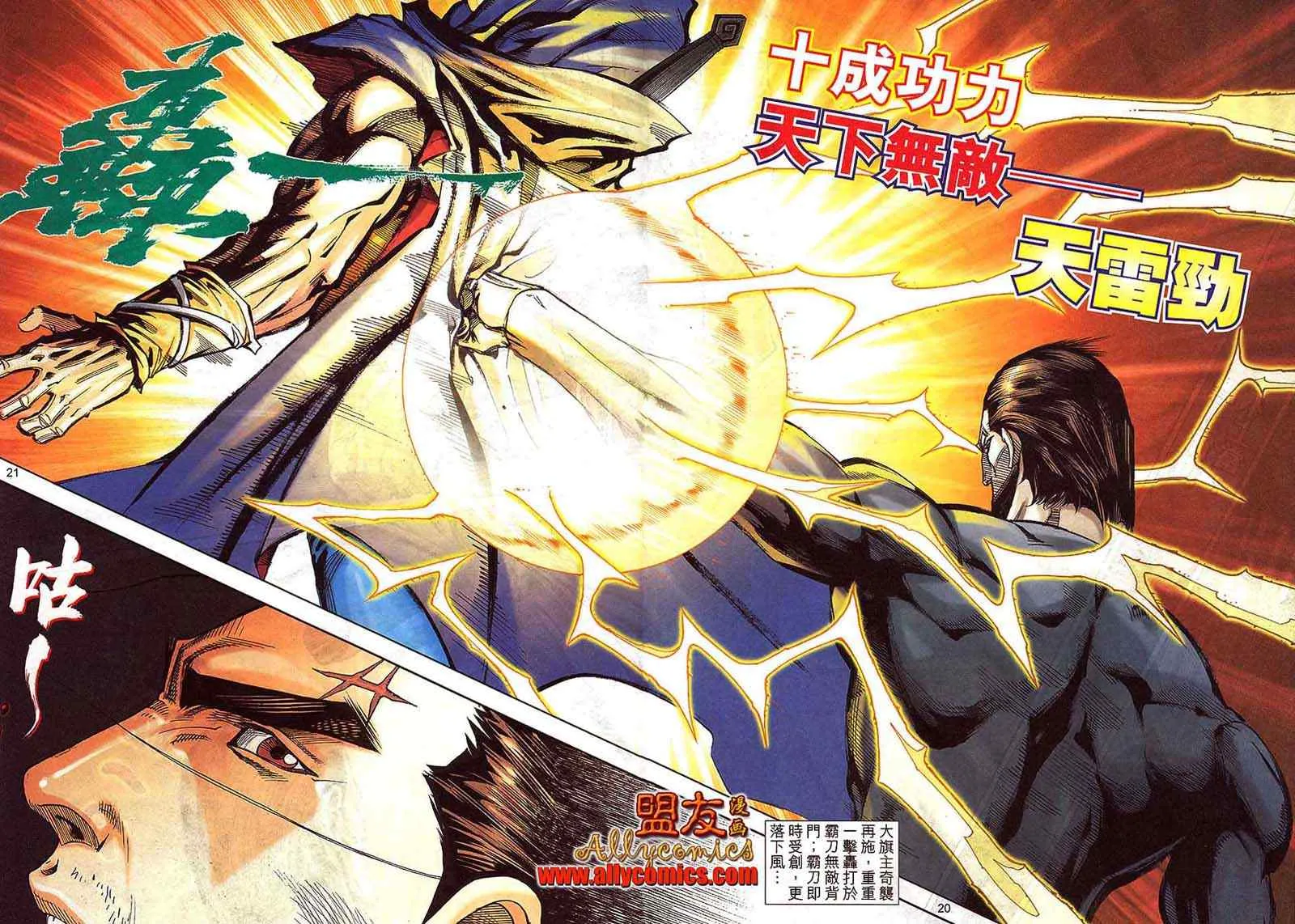 第795回 第18页