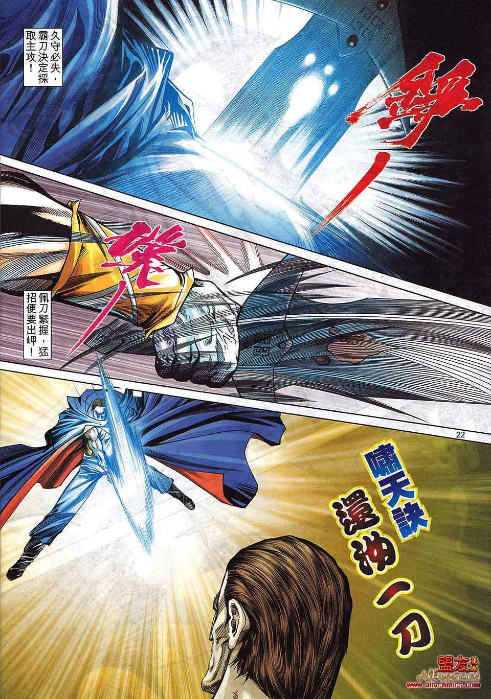 第795回 第19页