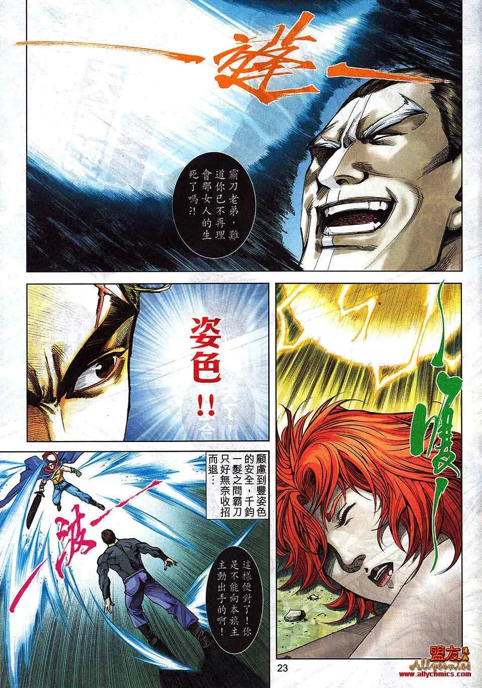 第795回 第20页