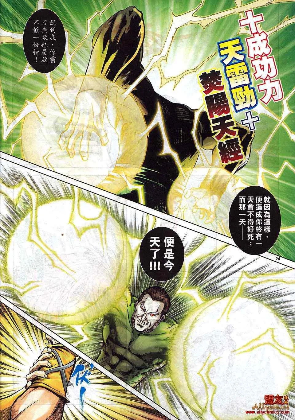 第795回 第21页