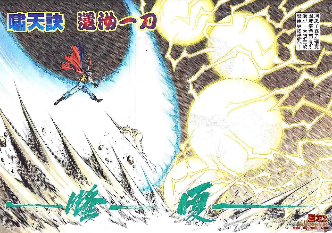 第795回 第22页