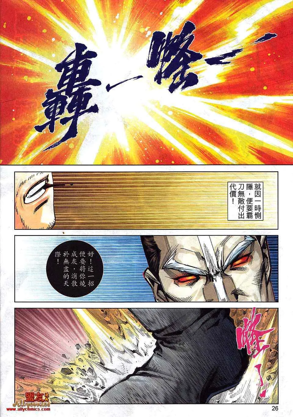 第795回 第23页