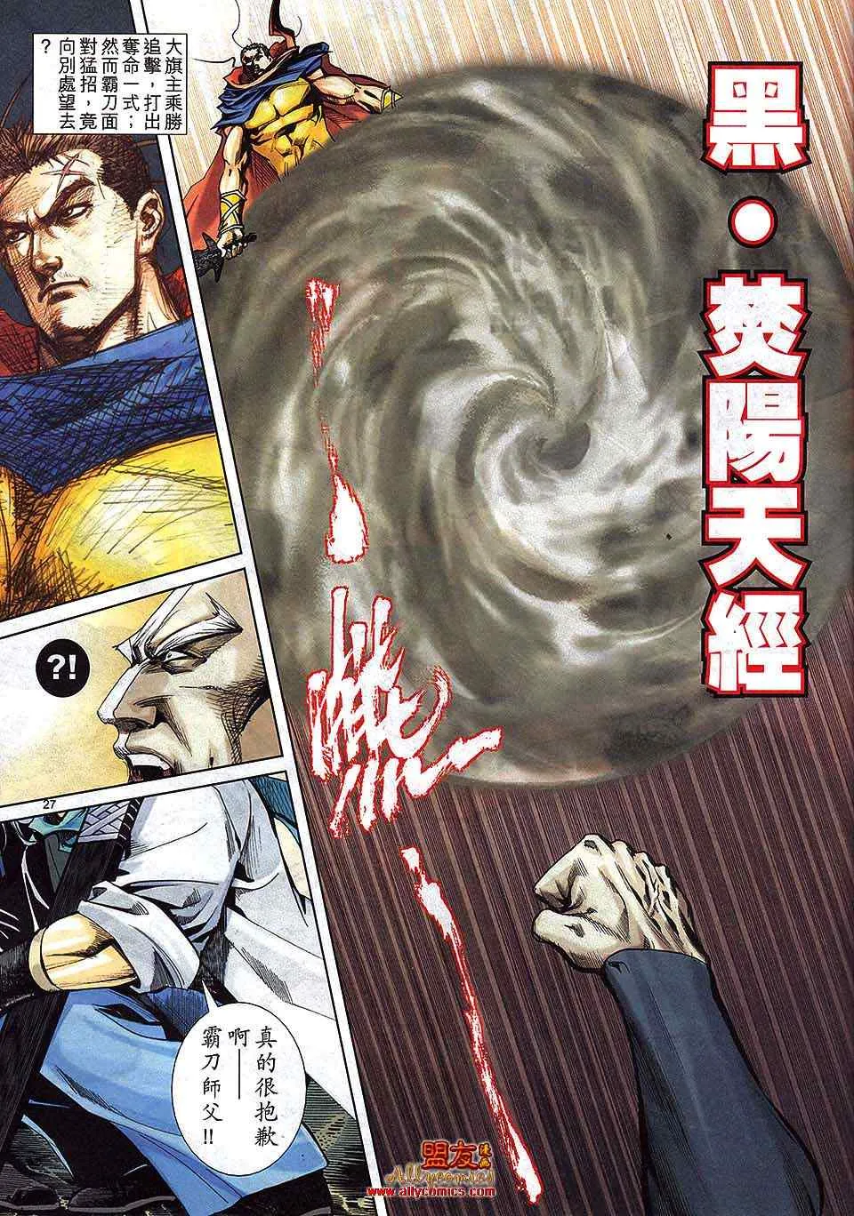 第795回 第24页